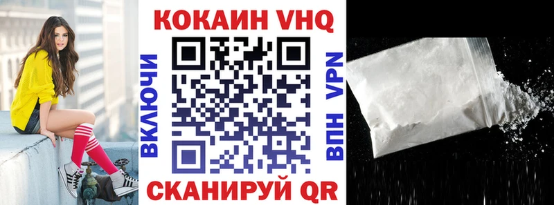 КОКАИН 98%  Сланцы 