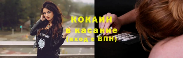мяу мяу кристалл Арсеньев