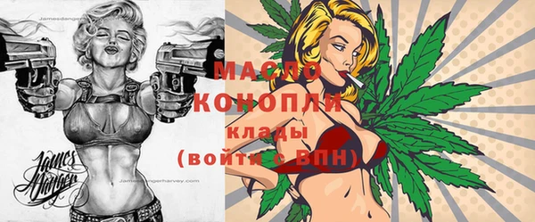 мяу мяу кристалл Арсеньев
