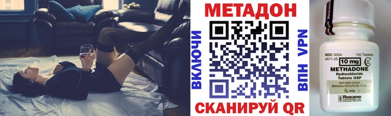 купить наркотик  Сланцы  Метадон VHQ 