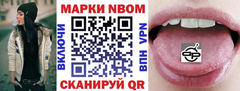 Марки NBOMe 1500мкг  Сланцы 